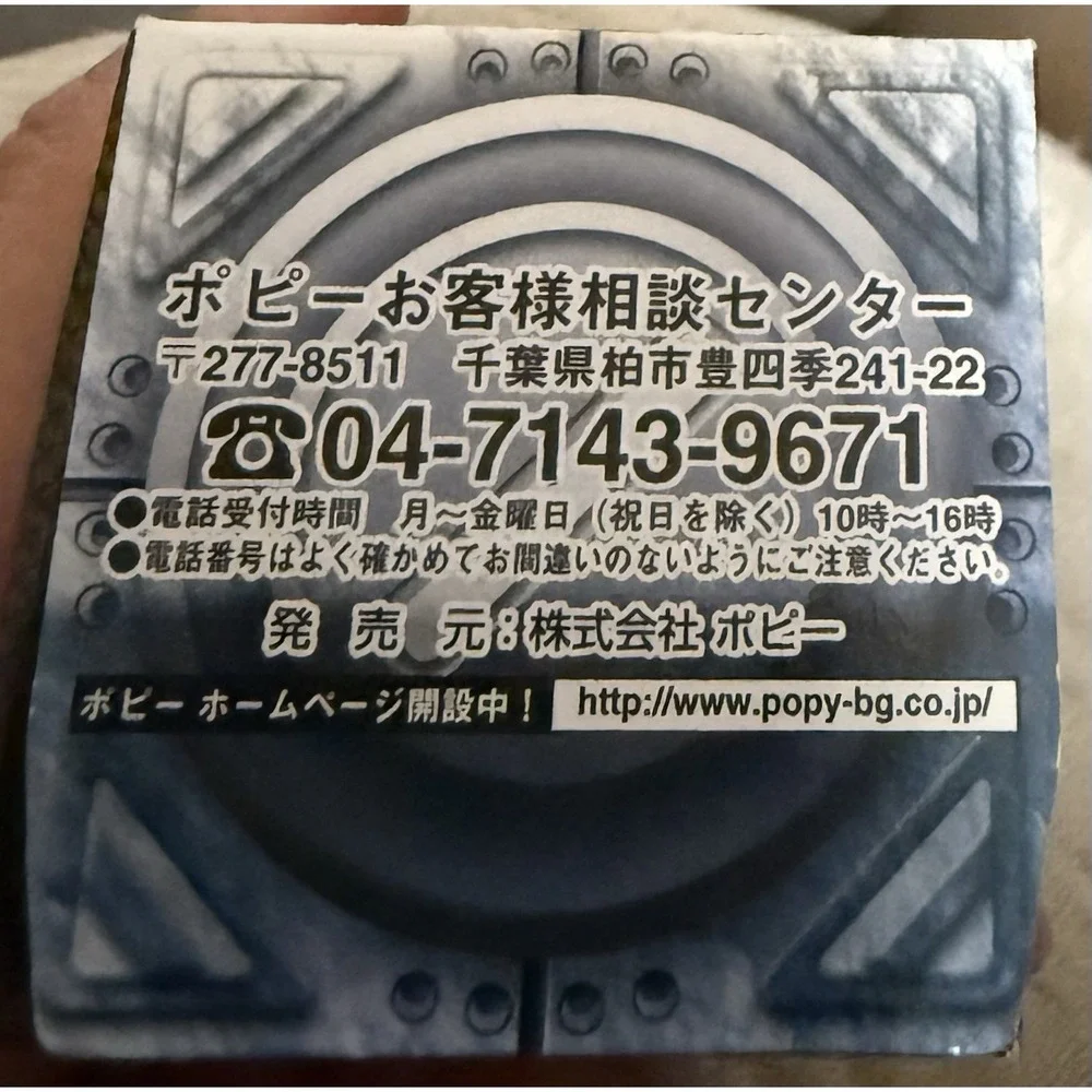 Patlabor The Mobile Police Popy Bottle Cap Mini Figure‎ (A)